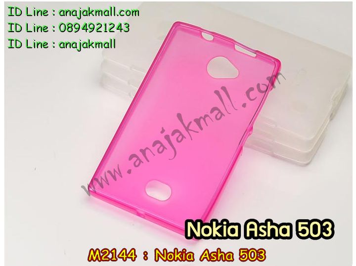 เคส Nokia Lumia820, เคส Nokia Lumia920, เคส Nokia Lumia800, เคส Nokia Lumia900, เคส Nokia Lumia505, เคส Nokia Lumia720, เคส Nokia Lumia520, เคส Nokia Lumia822 , เคส Nokia Lumia510, เคส Nokia C-7, เคส Nokia Asha, เคส Nokia 808 Pure View, เคส Nokia X7, เคส Nokia N9, เคส Nokia N8, เคสพิมพ์ลาย Nokia Lumia820, เคสพิมพ์ลาย Nokia Lumia920, เคสพิมพ์ลาย Nokia Lumia800, เคสพิมพ์ลาย Nokia Lumia900, เคสพิมพ์ลาย Nokia Lumia505, เคสพิมพ์ลาย Nokia Lumia710, เคสพิมพ์ลาย Nokia Lumia520, เคสพิมพ์ลาย Nokia Lumia822 , เคสพิมพ์ลาย Nokia Lumia510, เคสพิมพ์ลาย Nokia C-7, เคสพิมพ์ลาย Nokia Asha, เคสพิมพ์ลาย Nokia 808 Pure View, เคสพิมพ์ลาย Nokia X7, เคสพิมพ์ลาย Nokia N9, เคสพิมพ์ลาย Nokia N8,เคสหนัง Nokia Lumia820, เคสหนัง Nokia Lumia920, เคสหนัง Nokia Lumia800, เคสหนัง Nokia Lumia900, เคสหนัง Nokia Lumia505, เคสหนัง Nokia Lumia720, เคสหนัง Nokia Lumia520, เคสหนัง Nokia Lumia822 , เคสหนัง Nokia Lumia510, เคสหนัง Nokia C-7, เคสหนัง Nokia Asha, เคสหนัง Nokia 808 Pure View, เคสหนัง Nokia X7, เคสหนัง Nokia N9, เคส Nokia N8, เคสมือถือราคาถูก, เคสมือถือหนังราคาถูก, เคสพิมพ์ลายราคาถูก, เคสมือถือพิมพ์ลาย, เคสมือถือหนัง, เคสมือถือหนังลายการ์ตูน, เคสหนังฝาพับ Nokia Lumia820, เคสหนังฝาพับ Nokia Lumia920, เคสหนังฝาพับ Nokia Lumia800, เคสหนังฝาพับ Nokia Lumia900, เคสหนังฝาพับ Nokia Lumia505, เคสหนังฝาพับ Nokia Lumia720, เคสหนังฝาพับ Nokia Lumia520, เคสหนังฝาพับ Nokia Lumia822 , เคสหนังฝาพับ Nokia Lumia510, เคสหนังฝาพับ Nokia C-7, เคสหนังฝาพับ Nokia Asha, เคสหนังฝาพับ Nokia 808 Pure View, เคสหนังฝาพับ Nokia X7, เคสหนังฝาพับ Nokia N9, เคสหนังฝาพับ Nokia N8, เคสหนังไดอารี่ Nokia Lumia820, เคสหนังไดอารี่ Nokia Lumia920, เคสหนังไดอารี่ Nokia Lumia800, เคสหนังไดอารี่ Nokia Lumia900, เคสหนังไดอารี่ Nokia Lumia505, เคสหนังไดอารี่ Nokia Lumia720, เคสหนังไดอารี่ Nokia Lumia520, เคสหนังไดอารี่ Nokia Lumia822 , เคสหนังไดอารี่ Nokia Lumia510, เคสหนังไดอารี่ Nokia C-7, เคสหนังไดอารี่ Nokia Asha, เคสหนังไดอารี่ Nokia 808 Pure View, เคสหนังไดอารี่ Nokia X7, เคสหนังไดอารี่ Nokia N9, เคสหนังไดอารี่ Nokia N8, เคสซิลิโคน Nokia Lumia820, เคสซิลิโคน Nokia Lumia920, เคสซิลิโคน Nokia Lumia800, เคสซิลิโคน Nokia Lumia900, เคสซิลิโคน Nokia Lumia505, เคสซิลิโคน Nokia Lumia720, เคสซิลิโคน Nokia Lumia520, เคสซิลิโคน Nokia Lumia822 , เคสซิลิโคน Nokia Lumia510, เคสซิลิโคน Nokia C-7, เคส Nokia Asha, เคสซิลิโคน Nokia 808 Pure View, เคสซิลิโคน Nokia X7, เคส Nokia N9, เคสซิลิโคน Nokia N8, กรอบมือถือ Nokia Lumia820, กรอบมือถือ Nokia Lumia920, กรอบมือถือ Nokia Lumia800, กรอบมือถือ Nokia Lumia900, กรอบมือถือ Nokia Lumia505, กรอบมือถือ Nokia Lumia720, กรอบมือถือ Nokia Lumia520, กรอบมือถือ Nokia Lumia822 , กรอบมือถือ Nokia Lumia510, กรอบมือถือ Nokia C-7, กรอบมือถือ Nokia Asha, กรอบมือถือ Nokia 808 Pure View, กรอบมือถือ Nokia X7, กรอบมือถือ Nokia N9, กรอบมือถือ Nokia N8, ซองหนังมือถือ Nokia Lumia820, ซองหนังมือถือ Nokia Lumia920, ซองหนังมือถือ Nokia Lumia800, ซองหนังมือถือ Nokia Lumia900, ซองหนังมือถือ Nokia Lumia505, ซองหนังมือถือ Nokia Lumia720, ซองหนังมือถือ Nokia Lumia520, ซองหนังมือถือ Nokia Lumia822 , ซองหนังมือถือ Nokia Lumia510, ซองหนังมือถือ Nokia C-7, ซองหนังมือถือ Nokia Asha, ซองหนังมือถือ Nokia 808 Pure View, ซองหนังมือถือ Nokia X7, ซองหนังมือถือ Nokia N9, ซองหนังมือถือ Nokia N8,เคสมือถือ Nokia Lumia 925,เคสมือถือ Nokia Lumia 625,เคสมือถือ Nokia Lumia 1020,เคสฝาพับ Nokia Lumia 925, เคสฝาพับ Nokia Lumia 625, เคสฝาพับ Nokia Lumia 1020, เคสมือถือฝาพับ Nokia Lumia520,เคสพิมพ์ลายการ์ตูน Nokia Lumia520,เคสนิ่ม Nokia Lumia520, เคสหนัง Nokia Lumia520,เคสหนัง Nokia 720,เคสฝาพับพิมพ์ลาย Nokia 720,เคสแข็ง Nokia Lumia1520,ขายส่งเคส Nokia Lumia1520,เคสพิมพ์ลาย Lumia1520,เคสหนัง Lumia1520, เคส Nokia Lumia1520,เคสฝาพับโนเกีย Lumia1520,เคสหนังโนเกีย Lumia1520,เคสไดอารี่โนเกีบ Lumia1520,เคสแข็ง Nokia X, เคสแข็ง Nokia X, เคสแข็ง Nokia X, เคสแข็ง Nokia X, เคสแข็ง Nokia X, เคสแข็ง Nokia X, เคสแข็ง Nokia X, เคสแข็ง Nokia X, เคสแข็ง Nokia X, เคสแข็ง Nokia X, เคสแข็ง Nokia X, เคสแข็ง Nokia X, เคสแข็ง Nokia X, เคสแข็ง Nokia X, เคสแข็ง Nokia X,ขายส่งเคส Nokia X, ขายส่งเคส Nokia X, ขายส่งเคส Nokia X,เคสแข็ง Nokia Lumia630, เคสแข็ง Nokia Lumia630, เคสแข็ง Nokia Lumia630, เคสแข็ง Nokia Lumia630, เคสแข็ง Nokia Lumia630,เคสแข็ง Nokia Asha 503, เคสฝาพับ Nokia Asha 503, กรอบ Nokia Asha 503, เคสไดอารี่ Nokia Asha 503, เคสพิมพ์ลาย Nokia Asha 503, เคสซิลิโคน Nokia Asha 503,เคสโนเกีย Asha 503